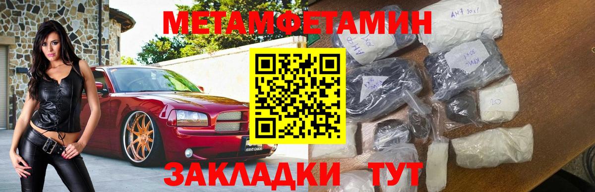Амфетамин Premium  Вход с VPN  Амфетамин  Уссурийск 
