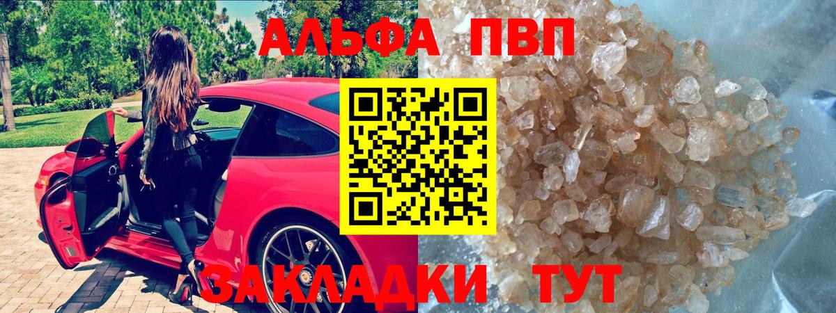 A-PVP мука  Вход с VPN  Alfa_PVP кристаллы  Alpha-PVP Соль  Уссурийск 