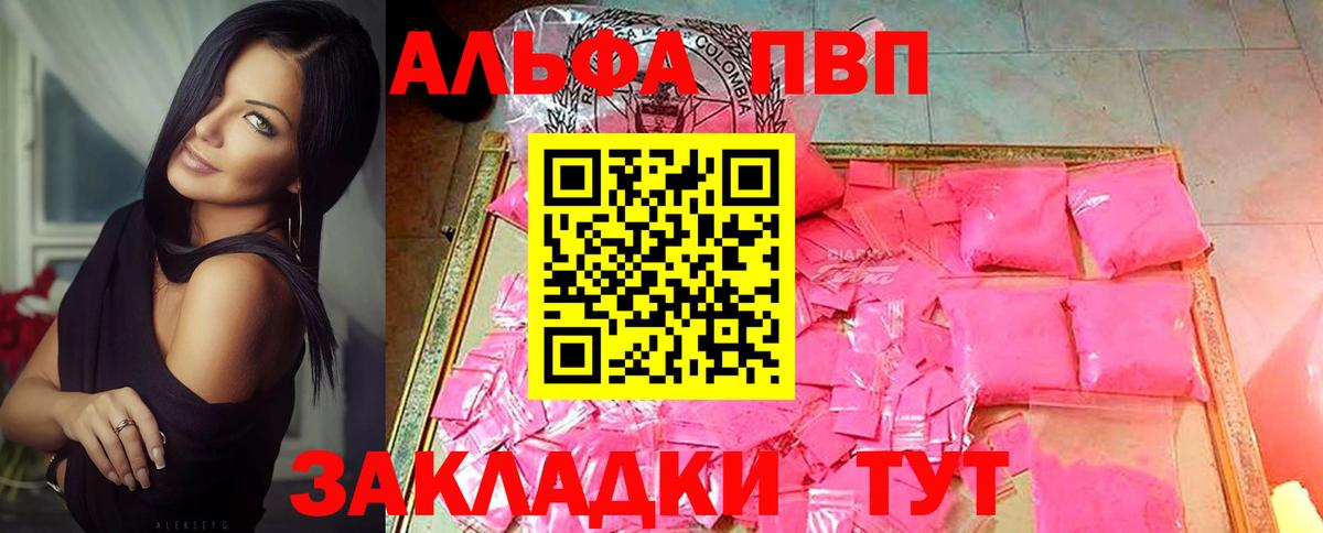 Альфа ПВП Crystall Уссурийск
