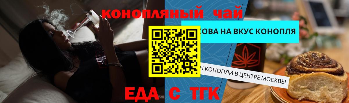 Cannafood конопля Уссурийск