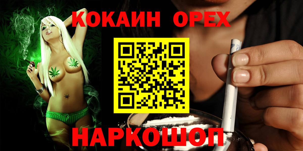 Уссурийск  COCAIN 97%  Cocaine  Вход с VPN  COCAIN 99% 