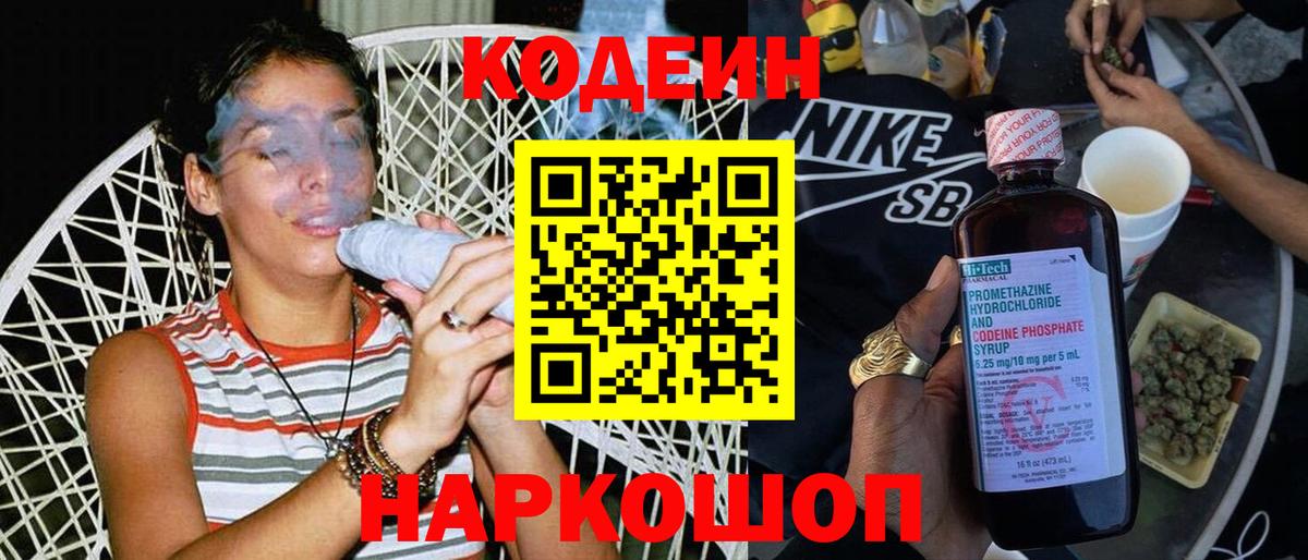 Уссурийск  Кодеиновый сироп Lean напиток Lean (лин)  цена   Codein напиток Lean (лин)  Вход с VPN 