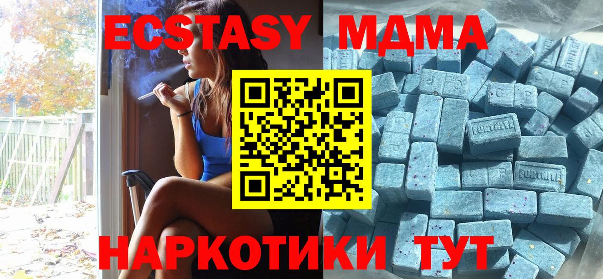 Ecstasy mix  Ecstasy  Уссурийск  Вход с VPN  Экстази Punisher 