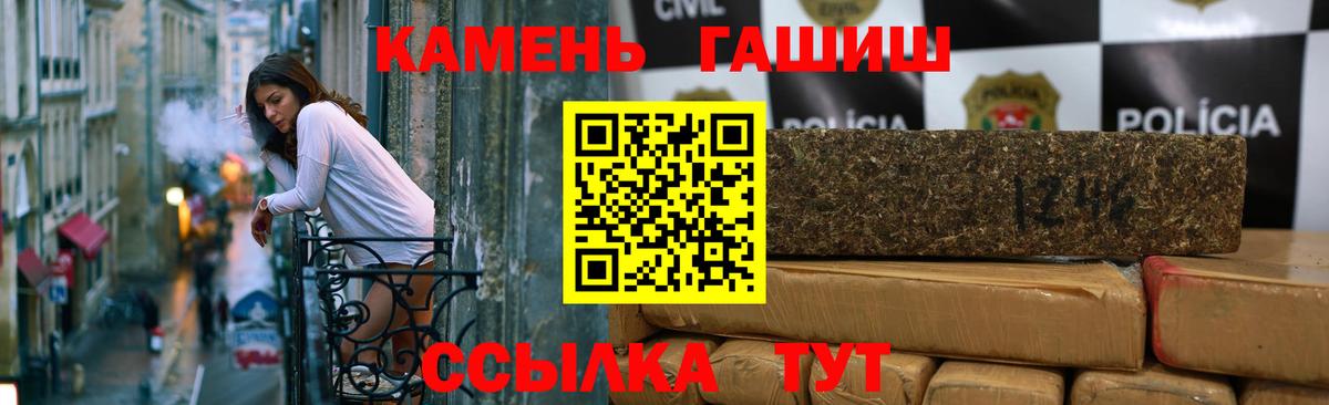 купить наркотики сайты  ГАШ гашик  Вход с VPN  Уссурийск 