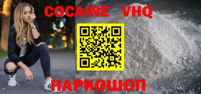 кокаин VHQ Бугуруслан