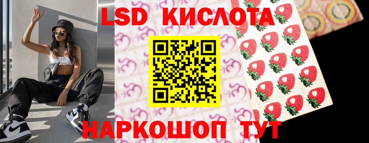 ЛСД экстази ecstasy  Вход с VPN  блэк спрут ССЫЛКА  Уссурийск  Лсд 25 экстази кислота 