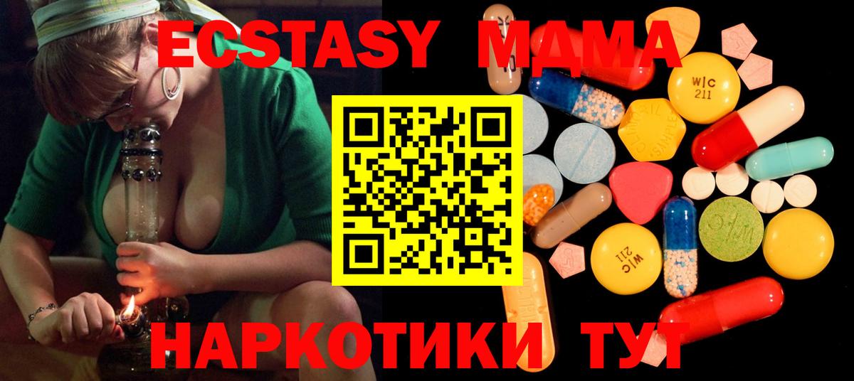 МДМА VHQ Уссурийск
