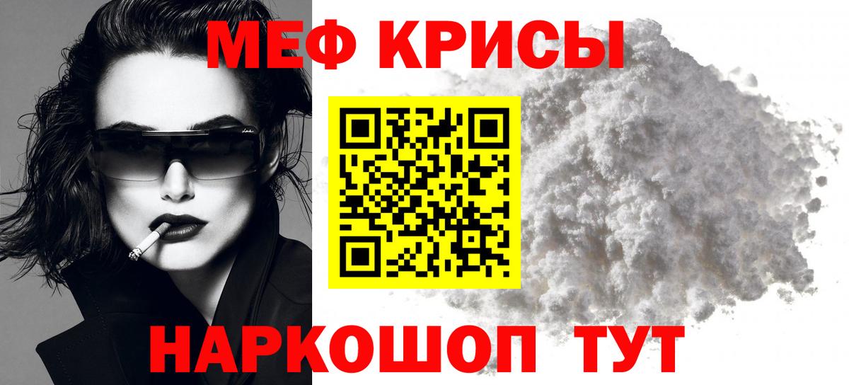 Мефедрон VHQ  Меф  Уссурийск  МЕФ  Вход с VPN 