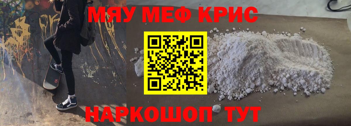 Меф Уссурийск