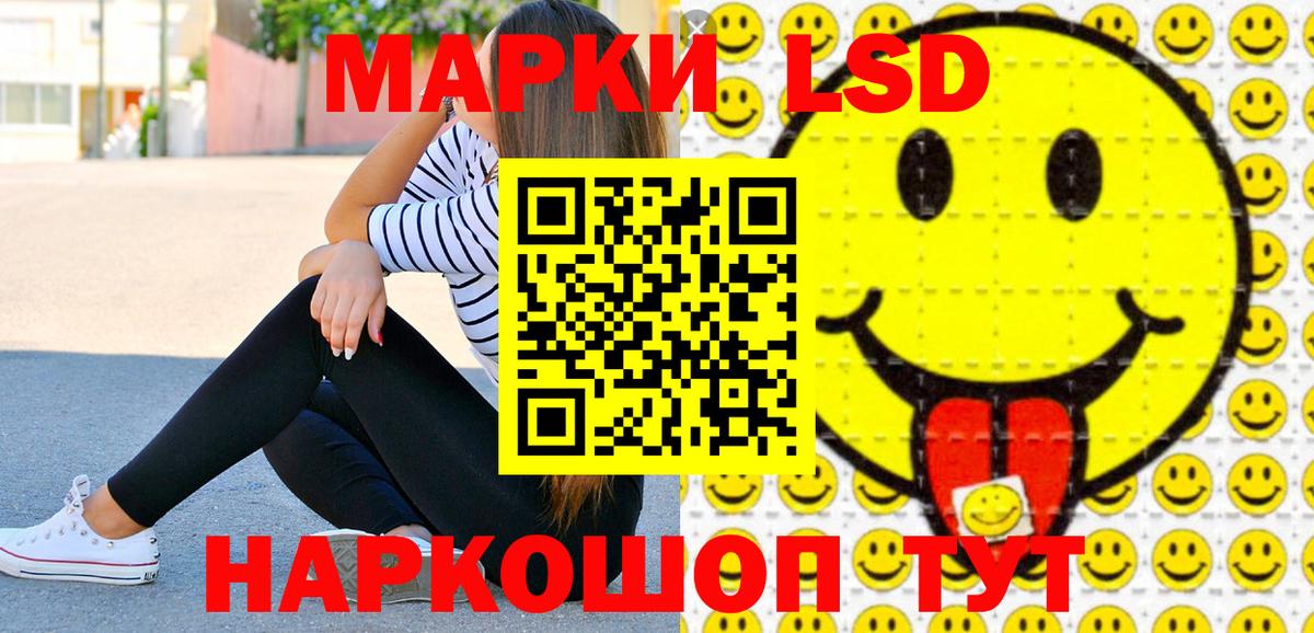 Уссурийск  Наркотические марки 1,8мг  Наркотические марки 1,8мг  Марки 25I-NBOMe  Вход с VPN 