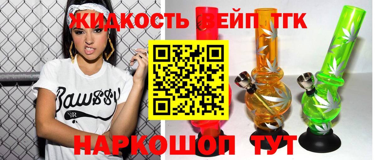 ТГК Wax  Вход с VPN  Уссурийск 