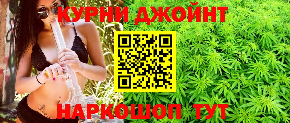 МАРИХУАНА THC 21%  Канабис LSD WEED  Бошки Шишки Ganja  Уссурийск  Вход с VPN 